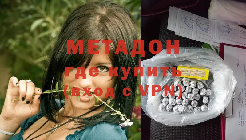 купить  цена  Киреевск  Метадон белоснежный 